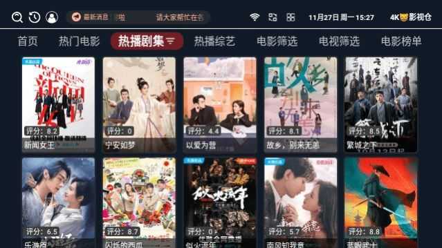 4K猫影视仓图2