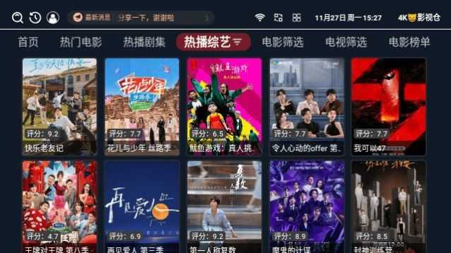 4K猫影视仓图3