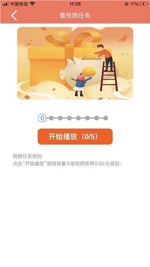 羊羊赚钱图1