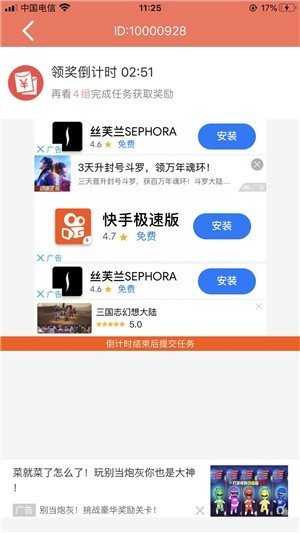 羊羊赚钱图2