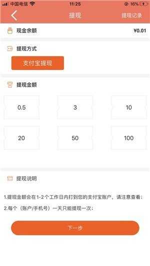 羊羊赚钱图3