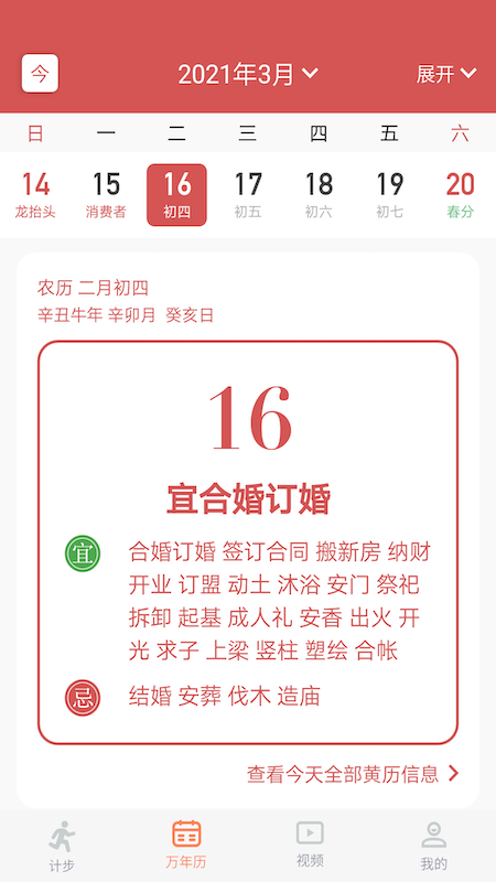 步赚宝图2