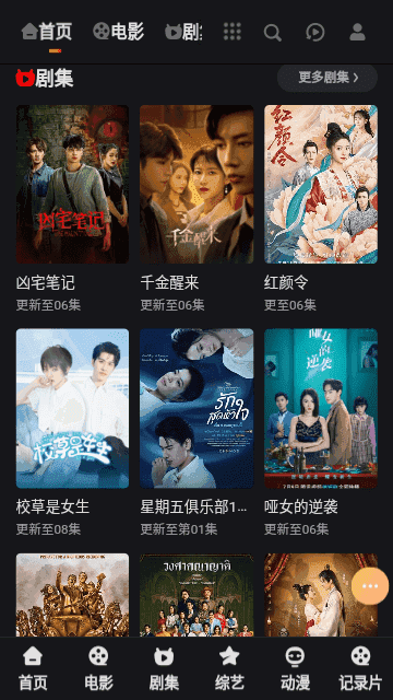 圣城影视去广告版图1