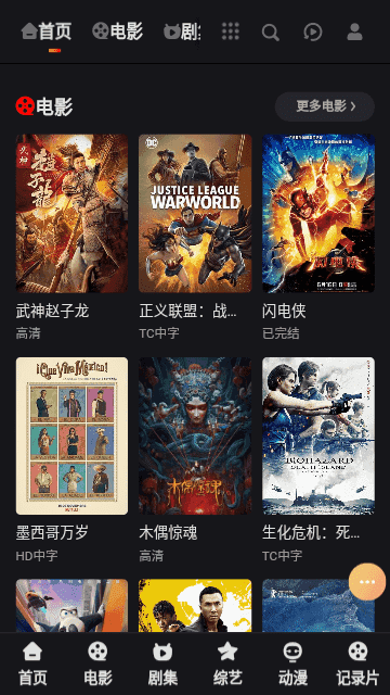 圣城影视去广告版图3