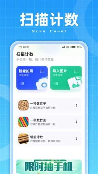 3d扫描能手图3