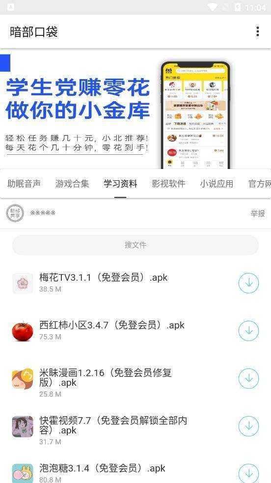暗部口袋最新版图2