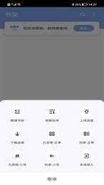得道免费小说图1