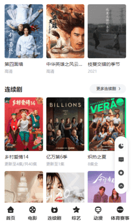 vip万能影视最新版图4