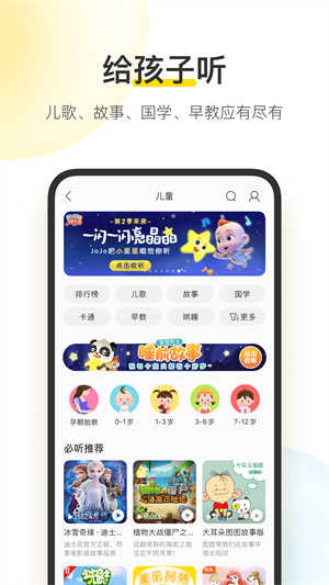 酷我音乐v10.6.6.0去广告VIP版图1