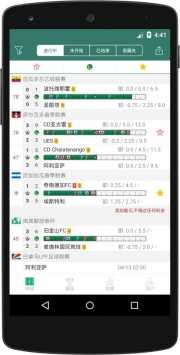 角球之家v1.78图3