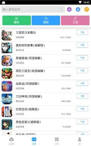 芥子空间app图2