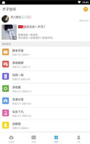 芥子空间app图3