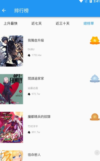 拷贝漫画app图1