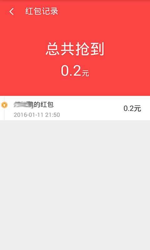 抢红包猎器图2