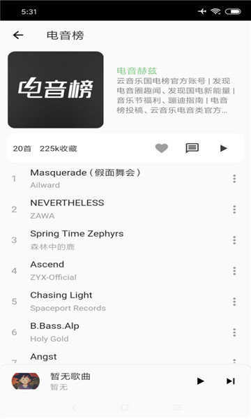 洛雪音乐1.2beta版图1