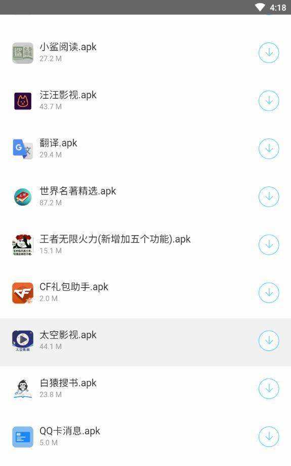 小奶油软件库图2