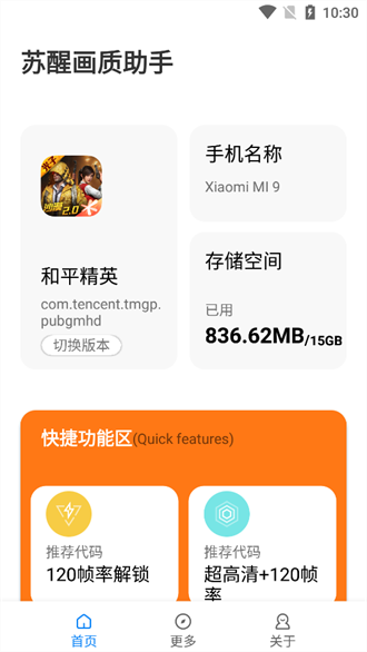 苏醒画质大师超高清图3