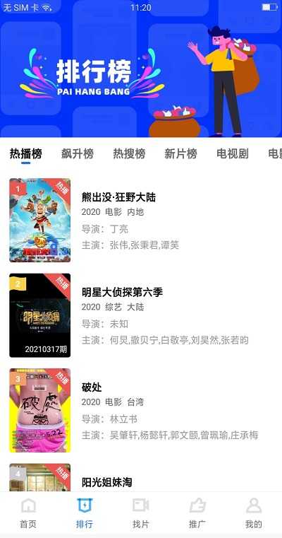 大地视频图3