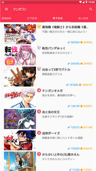 Jp漫画图2