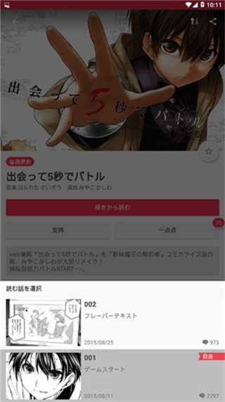 Jp漫画图3