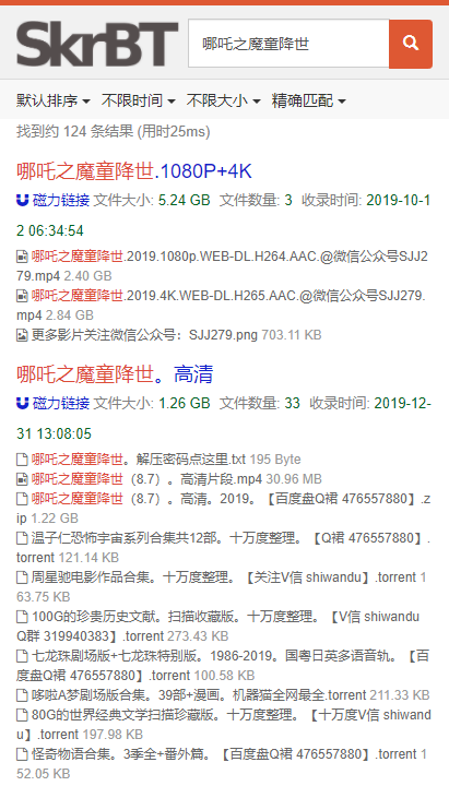 skrbt引擎浏览器图1
