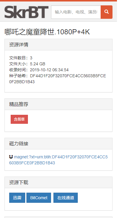 skrbt引擎浏览器图2