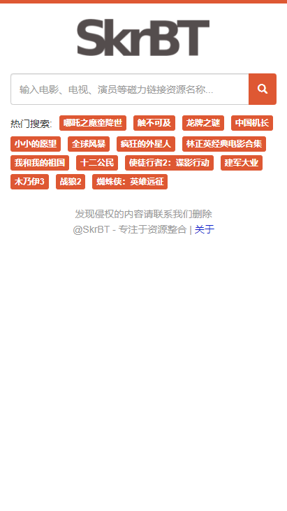 skrbt引擎浏览器图3