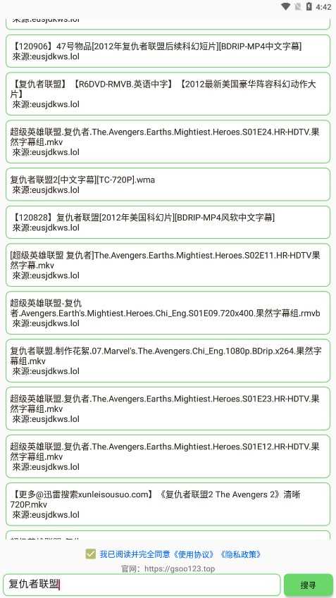 孤搜app图2