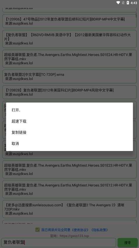孤搜app图3