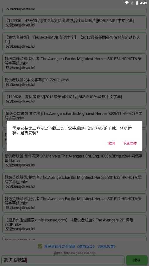 孤搜app图4