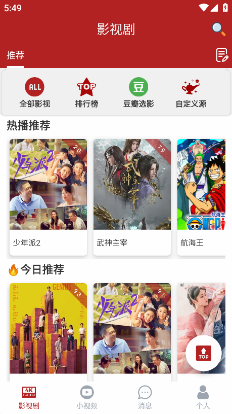 全剧得图2