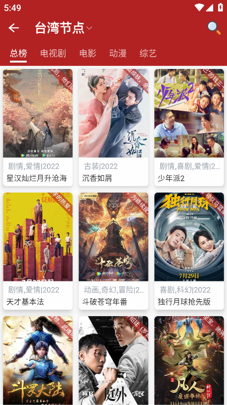 全剧得图4