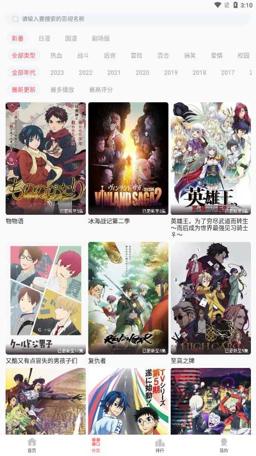BiuBiu动漫图2