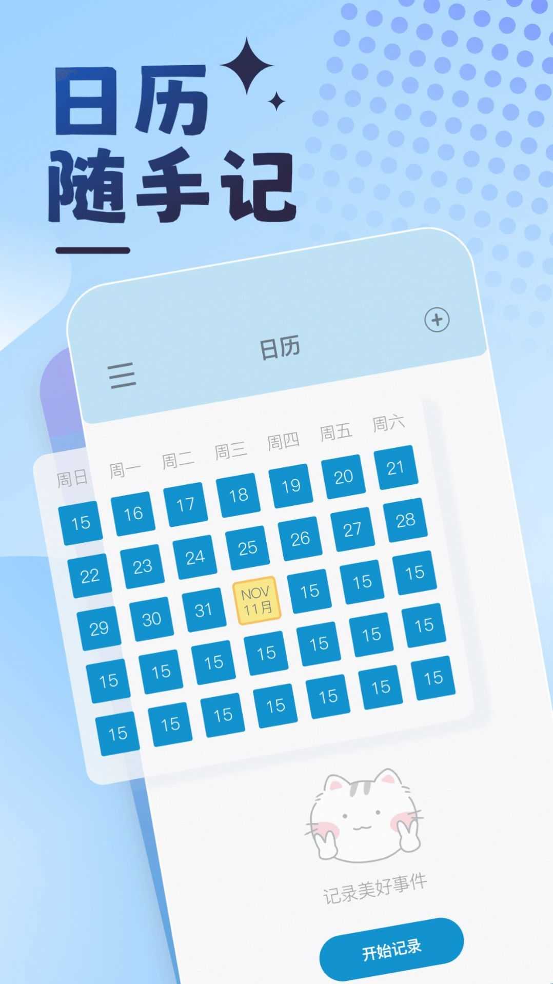 曼曼纪念图1