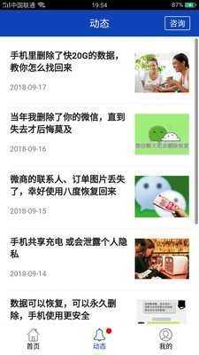 八度数据恢复软件免费版v1.78图2