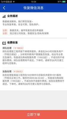八度数据恢复软件免费版v1.78图3