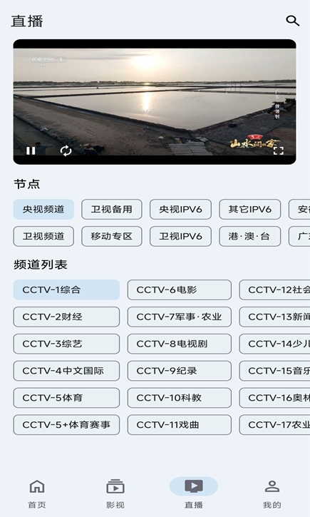 奇妙影视app官方版图1