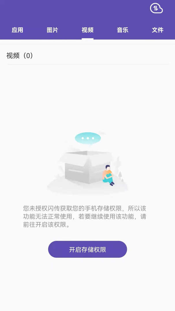 快传app图4