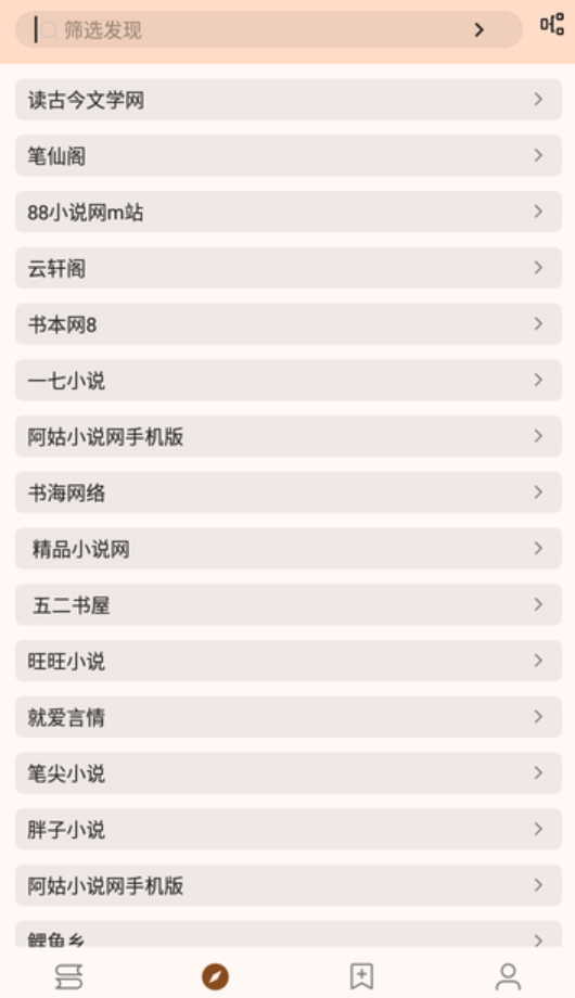 玄幻阁图2