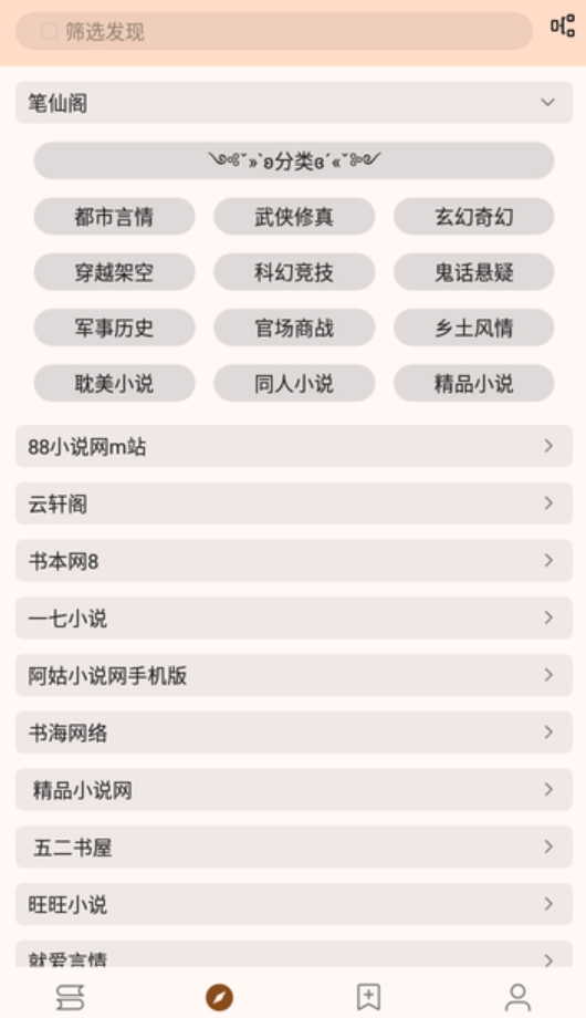 玄幻阁图4