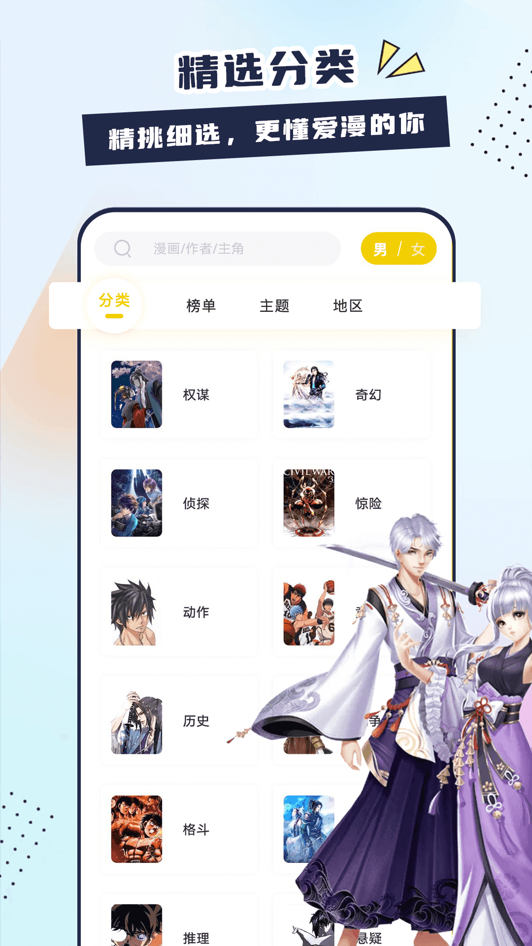 比熊漫画v纯净版图1
