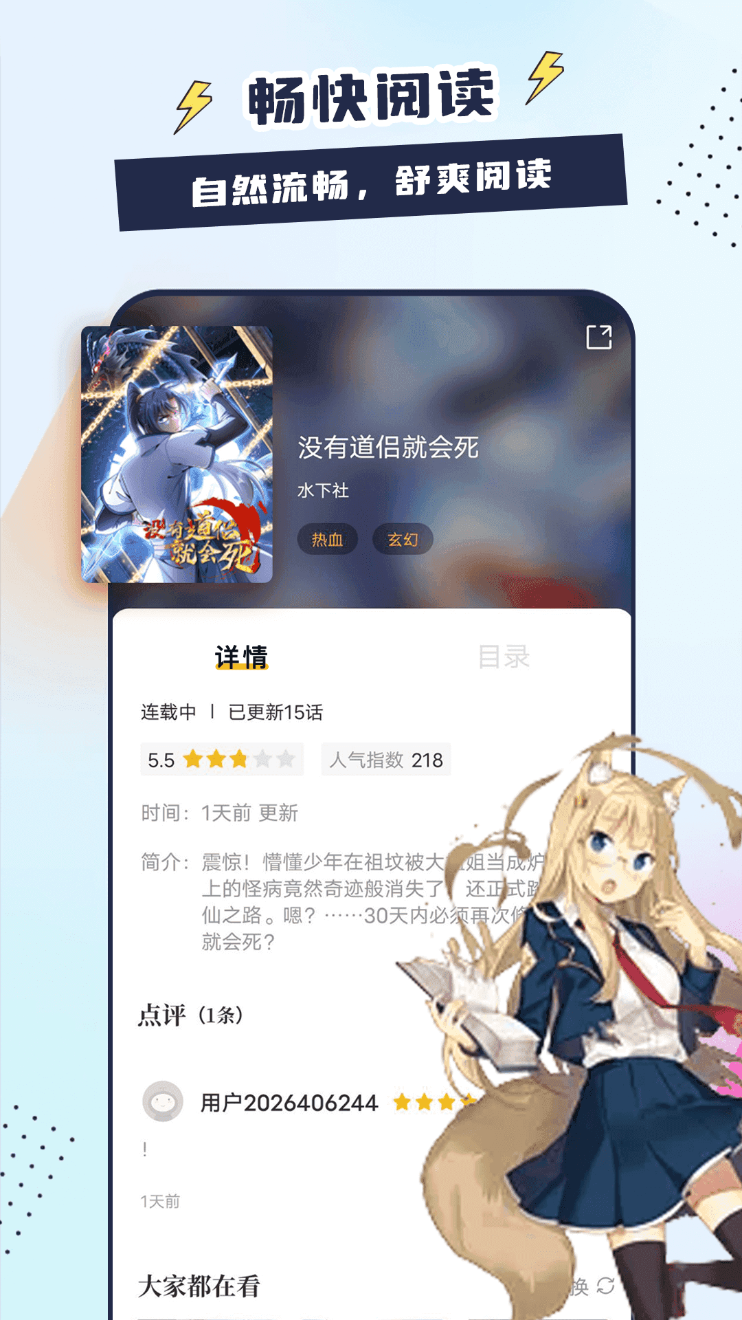 比熊漫画v纯净版图2