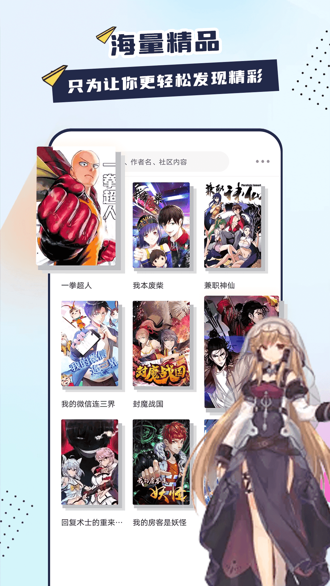 比熊漫画v纯净版图3