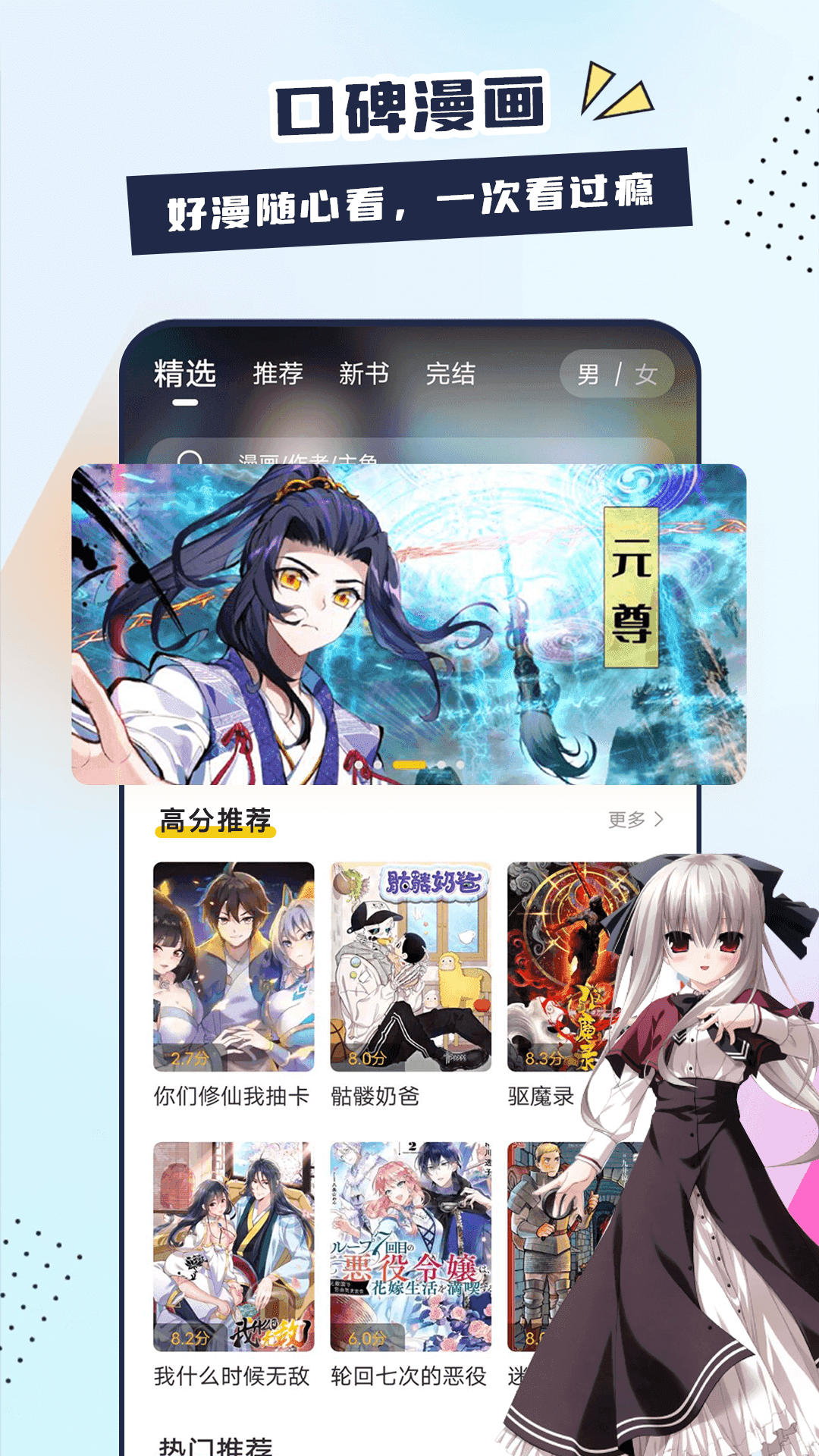 比熊漫画v纯净版图4