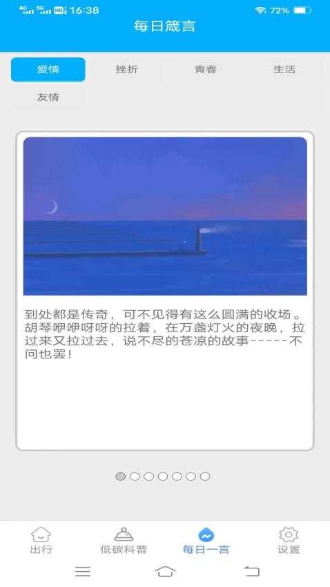 南瓜计步图1