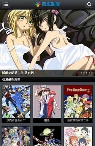 风车动漫正版图1