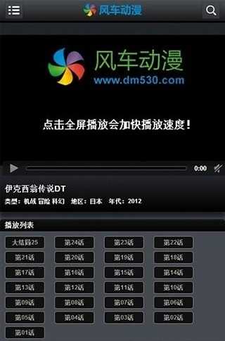 风车动漫正版图3