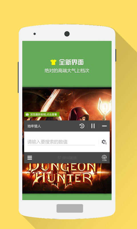烧饼修改器（免root版）图1