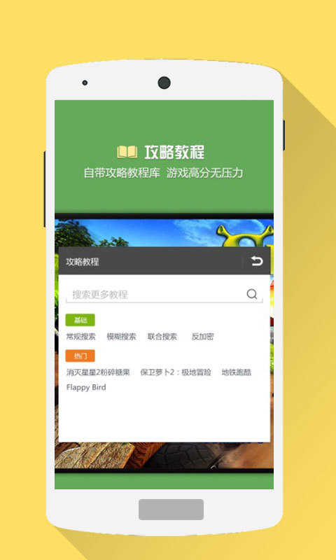 烧饼修改器（免root版）图2
