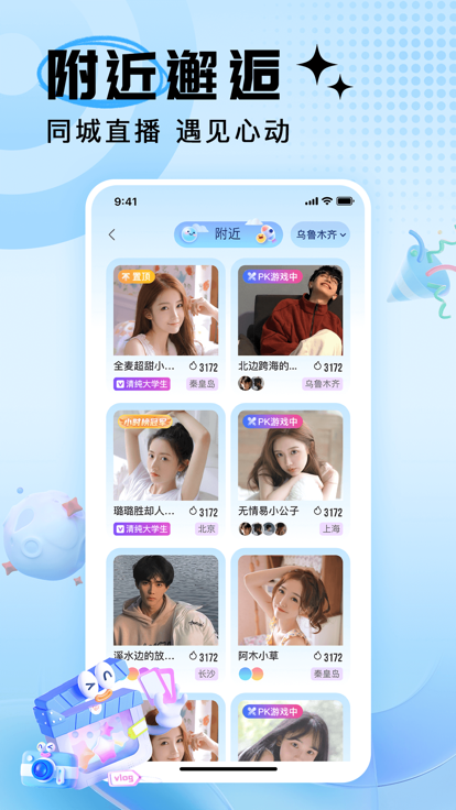 夜猫直播免费版图3